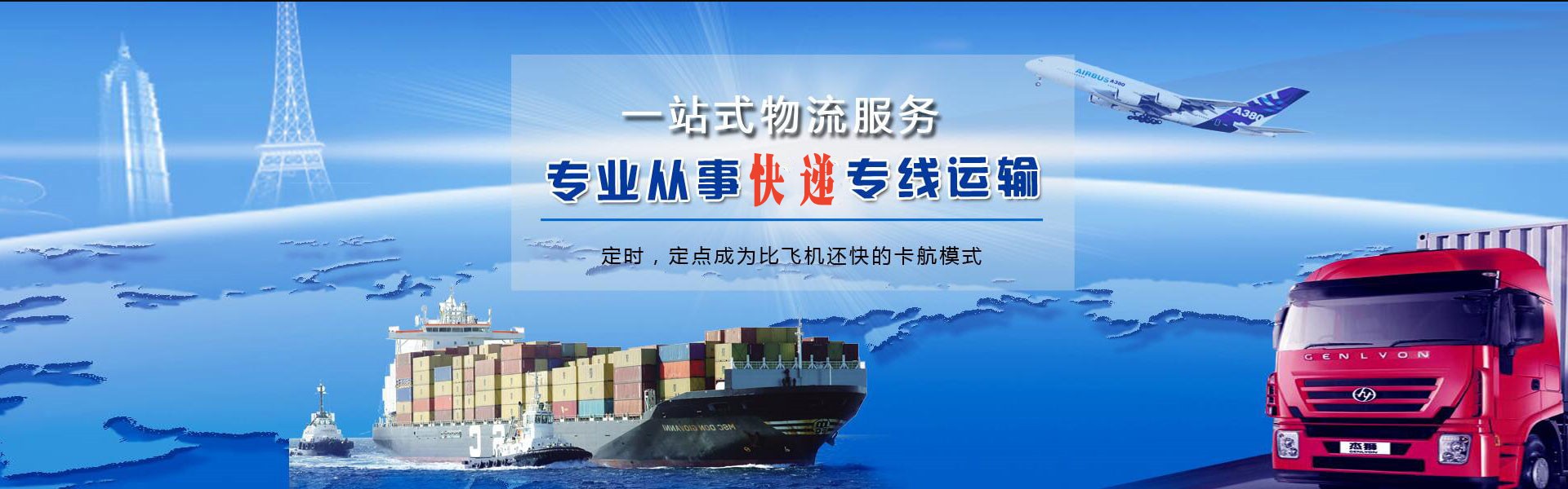 蛟河到加拿大物流公司-蛟河至加拿大物流专线-蛟河空运到加拿大-优时通物流有限公司