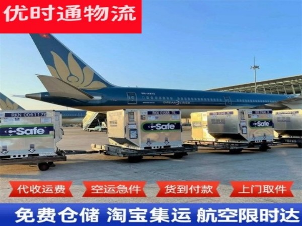 蛟河到加拿大空运加急专线